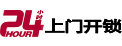 祁阳开锁公司